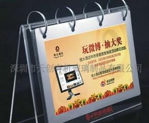 【亞克力臺歷架】“精心設(shè)計 呈現(xiàn)”